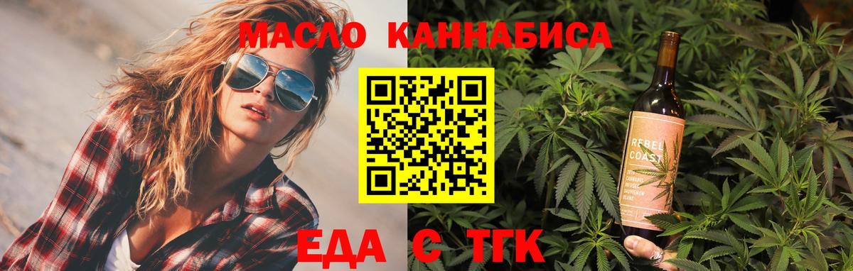 Cannafood марихуана  Вход с VPN  Корсаков 