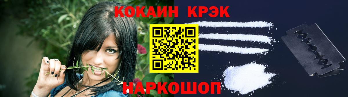 Cocaine 99%  Вход с VPN  Корсаков 