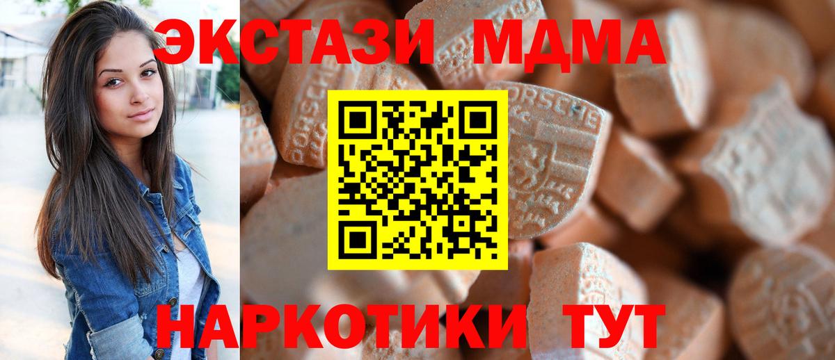 Корсаков  mega как войти  Ecstasy VHQ  ЭКСТАЗИ  Вход с VPN  Ecstasy Cube 