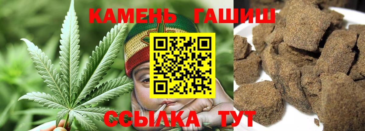 ГАШИШ гашик Корсаков