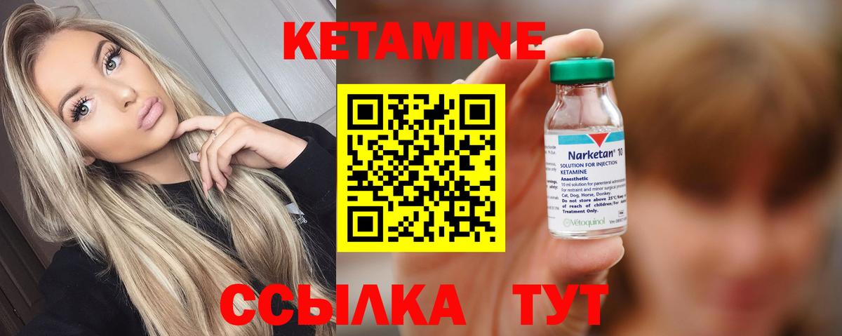 Корсаков  Кетамин VHQ  Вход с VPN 