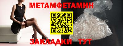мет Камышлов