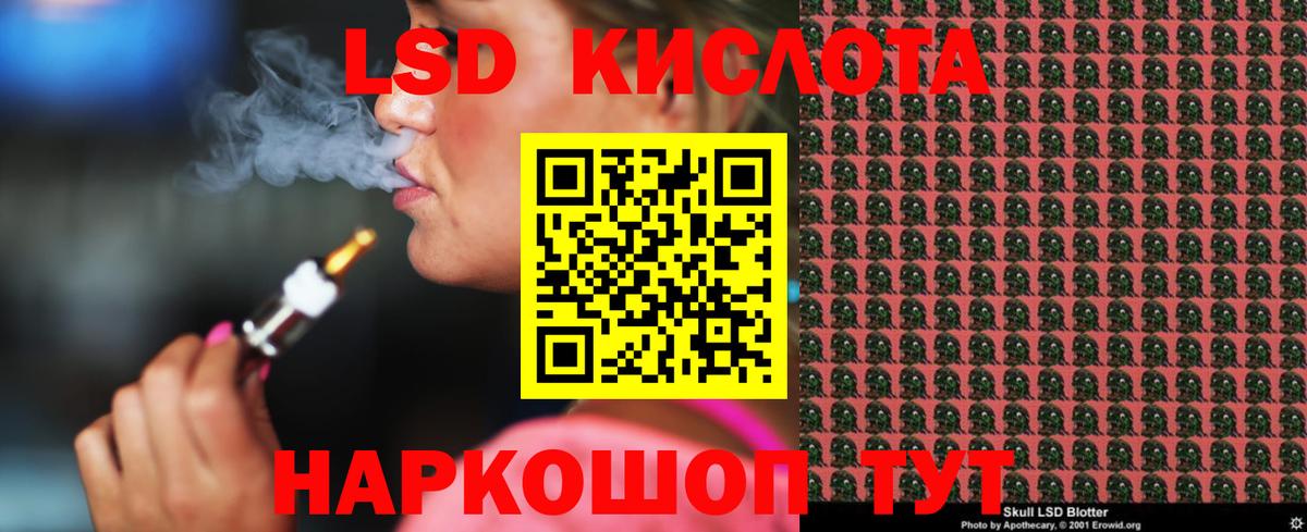 Корсаков  ЛСД экстази ecstasy  ЛСД экстази ecstasy  Вход с VPN 