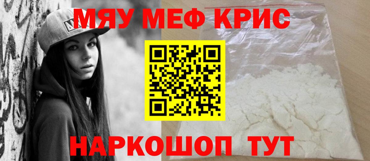 Мефедрон Корсаков