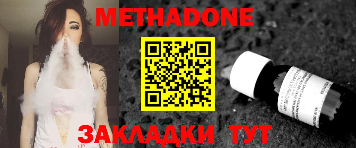ОМГ ОМГ зеркало  Вход с VPN  Корсаков  Метадон белоснежный 