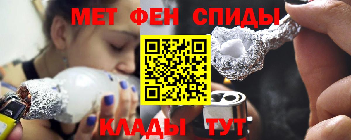 МЕТАМФЕТАМИН мет  Вход с VPN  Корсаков 