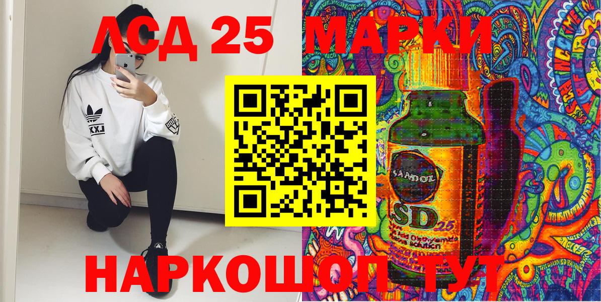 Марки 25I-NBOMe 1,8мг Корсаков