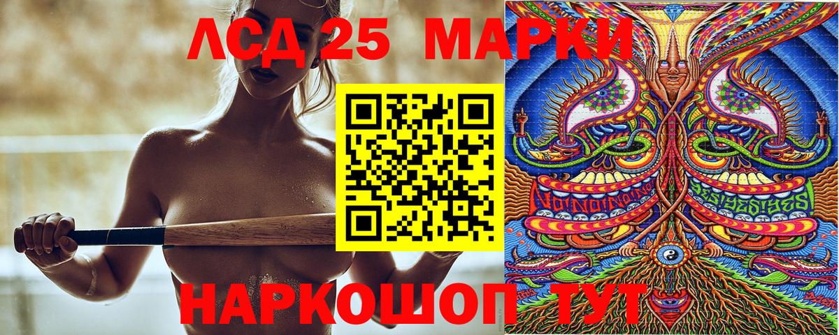Марки NBOMe 1,8мг  Марки NBOMe 1,8мг  Вход с VPN  Корсаков 