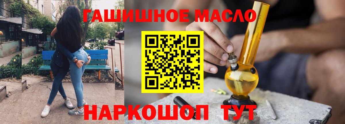Дистиллят ТГК THC oil Корсаков